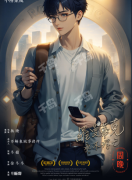 罗曼蒂克永不消亡剧本杀角色（周晚）身份解析_任务真相结局复盘