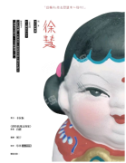 一栋逝去的居民楼剧本杀（徐慧）任务答案复盘_线索真相解析