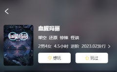 血腥玛丽