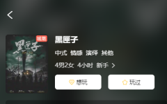《黑匣子》