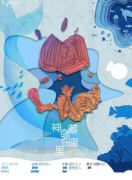 神奇宝藏在哪里