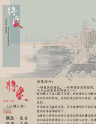 将爱