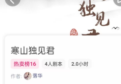 寒山独见君/我是谜
