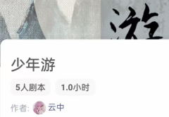 《少年游》