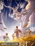 《梦灵祈念时》