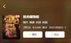 拾光储物柜