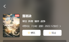 《落雨诀》