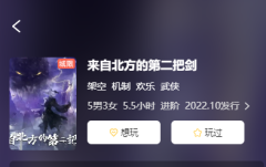 来自北方的第二把剑剧本杀复盘_线索流程_古风机制_角色阵营揭秘