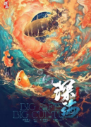 深海
