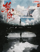 饭后惊奇故事·翠花