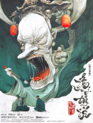诡言胡说