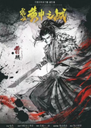 <b>三国7黄巾之战剧本杀新本体验（三国7黄巾之战角色曹腾技能任务答案揭秘）</b>