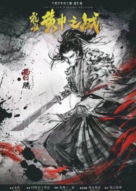 三国7黄巾之战