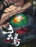玄鸟