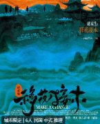 <b>谜案集：移花接木剧本杀复盘测评（六人本）角色任务/真相结局解析</b>