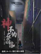 <b>神不在的角落剧本杀体验测评：七人本推荐，角色任务及打本时间复盘解析</b>