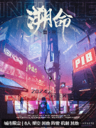 <b>无限：溯命剧本杀阵营复盘：角色技能揭秘，玩家任务线索解析！</b>