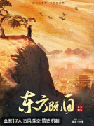 <b>东方既白剧本杀角色复盘_流程解说_真相答案_故事剧透揭秘</b>