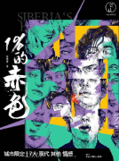 1%的赤色