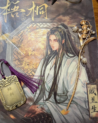 梧桐·相见欢剧本杀复盘