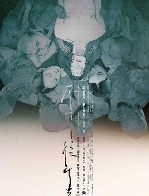 不可往生剧本杀