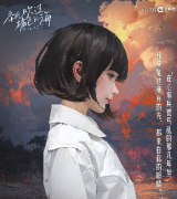 青春校园系列：季风吹过橘色的海
