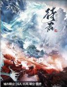 待君·归