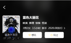蓝色大丽花（3男2女）