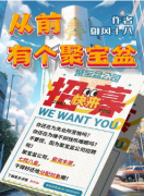 从前有个聚宝盆/百变大侦探