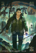 <b>阎罗帖3：十万大山剧本杀角色（王闯）是不是凶手，任务答案推理解析！</b>
