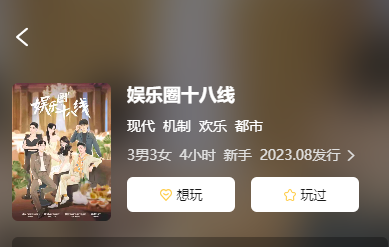 娱乐圈十八线剧本杀