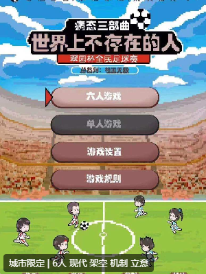 世界上不存在的人剧本杀