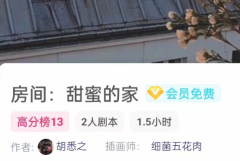 <b>房间:甜蜜的家我是谜答案凶手/线索流程/机制真相/故事剧透</b>
