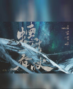 <b>蟪蛄春秋</b>