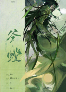 蟪蛄春秋（斧螳）剧本杀角色测评_任务答案_凶手CP_真相结局