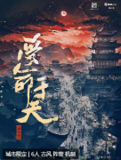 受命于天