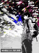 <b>《他死去的夏末》剧本杀复盘测评：硬核推理盛宴，逻辑迷的极致享受</b>