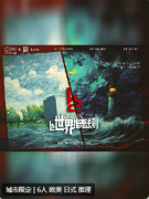 <b>二分之一世界推理法则剧本杀复盘答案（2024测评更新）角色体验/线索任务解析</b>