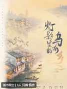 灯影里的乌有乡