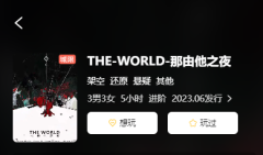 那由他之夜