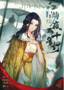 <b>江湖夜雨十年灯（公孙鸣鸾）剧本杀复盘简介：女性角色选择，真相任务CP揭秘</b>