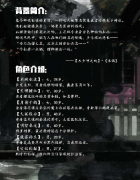 <b>《木夕僧之戏》剧本杀体验复盘评测：一出细节丰富的日式推理好戏</b>