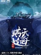<b>《谍影·瞒天过海》剧本杀答案攻略：创新机制下的紧张谍战角色体验！</b>