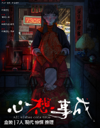 心想事成