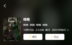 终局