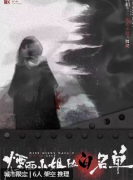 烟雨小姐的白名单