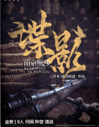 <b>谍影:南京风沙剧本杀答案复盘：角色阵营技能，玩家推理线索解析</b>