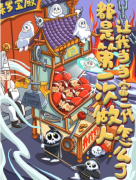 <b>《都市第一次做人》剧本杀复盘答案解析：模拟人生之旅在“伐尔则轰”农场的</b>