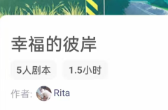 <b>幸福的彼岸我是谜答案复盘_凶手揭秘_案件时间线_真相推理要点</b>