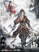 琼崖Ⅱ海角